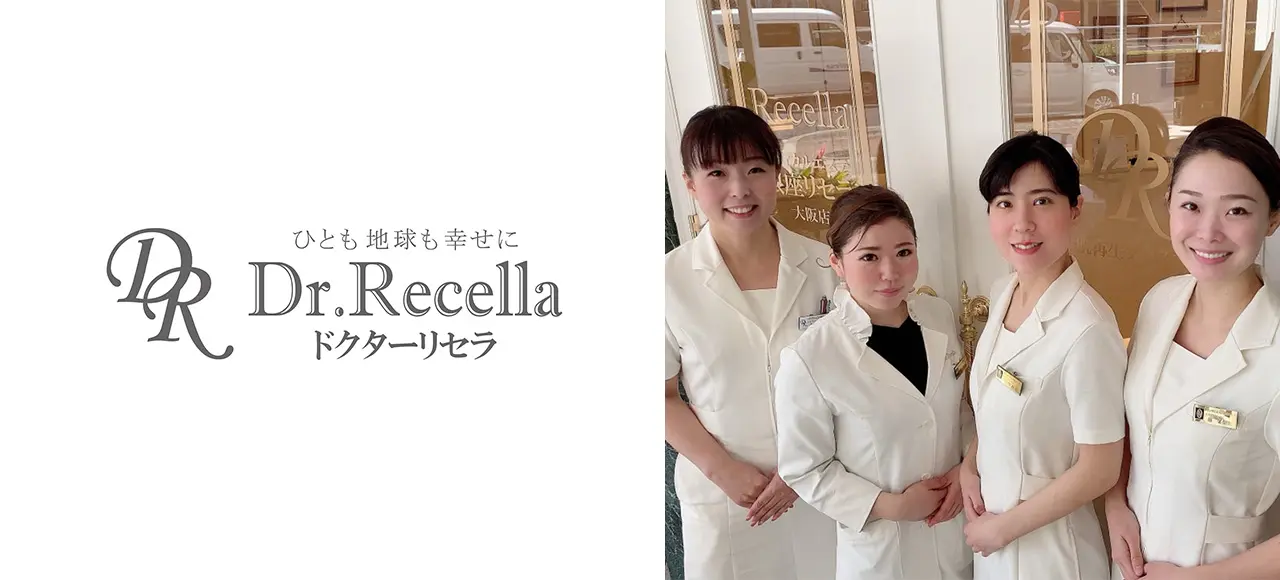 Dr.Recella ドクターリセラのコスメ・美容部員の正社員・契約社員・転職ならiDA