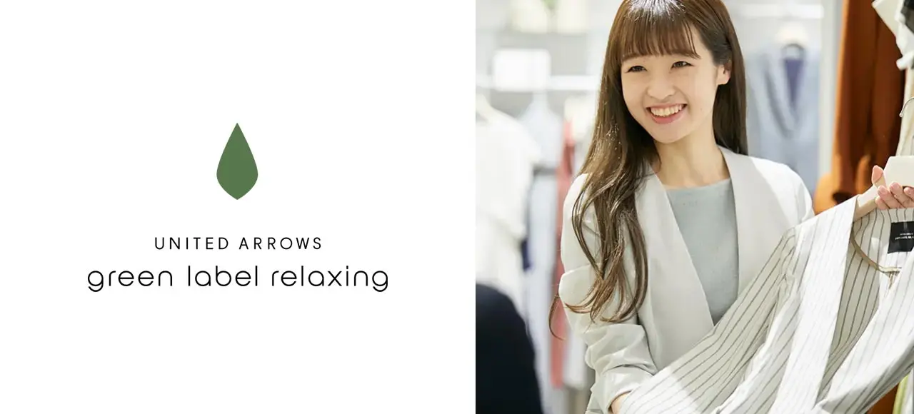 グリーンレーベルリラクシング green label relaxingの派遣ならiDA