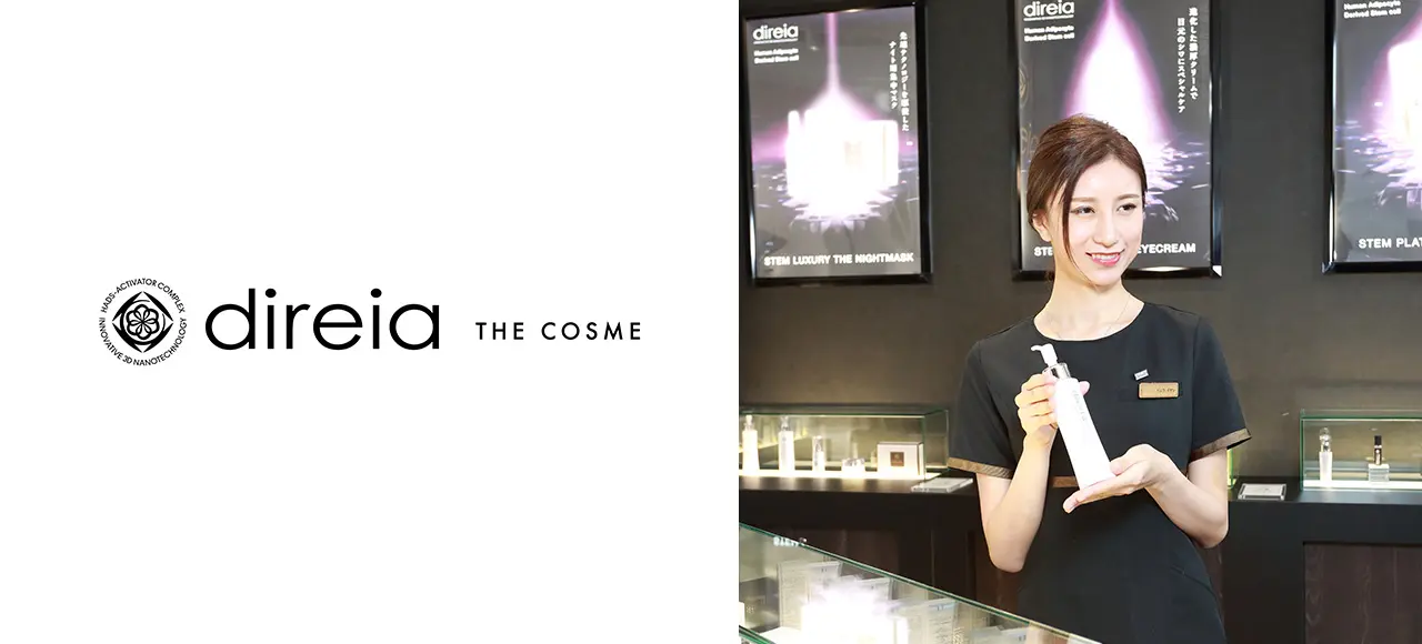 direia the cosme ディレイア ザ コスメ