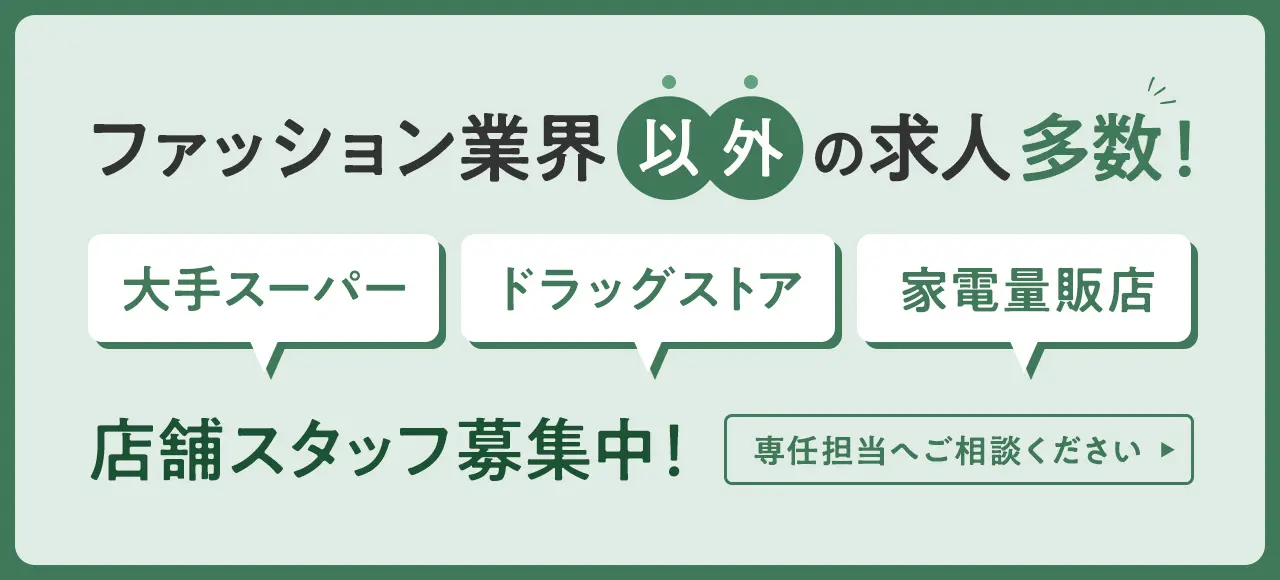 家電量販店のスタッフ募集¶＜丸亀＞経験不問！車通勤OK｜香川県｜丸亀市｜丸亀駅の 【特集】スーパー・ドラッグストア・家電量販店の求人・転職ならiDA